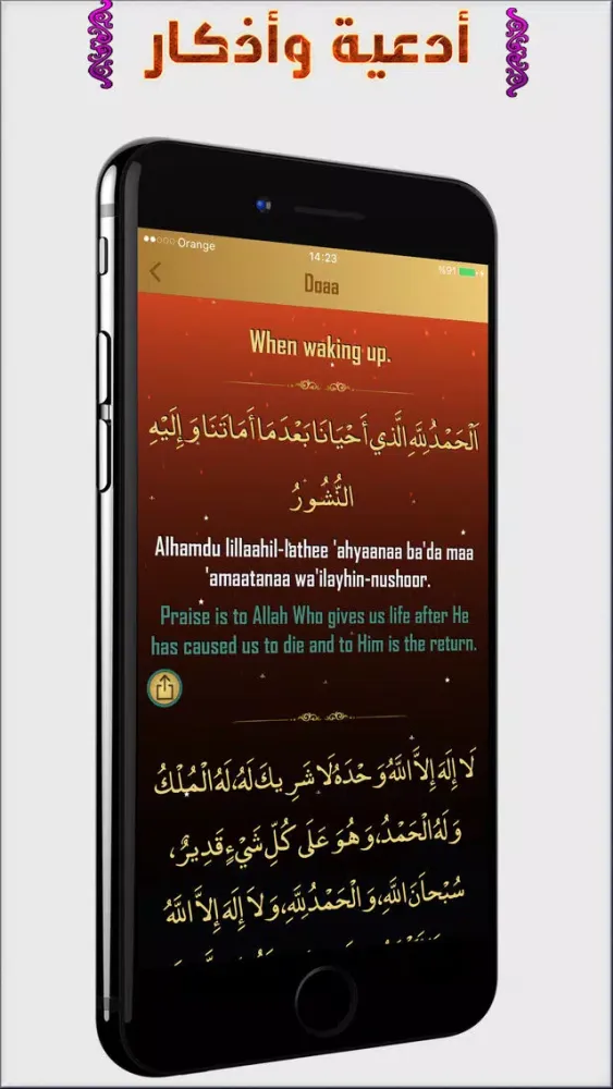 Tangkapan skrin القران الكريم كاملا بصوت عبد الباسط عبد الصمد