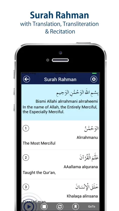 Surah Rahman MP3 스크린샷