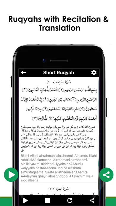 صور Ruqiyah : Combating The Evils