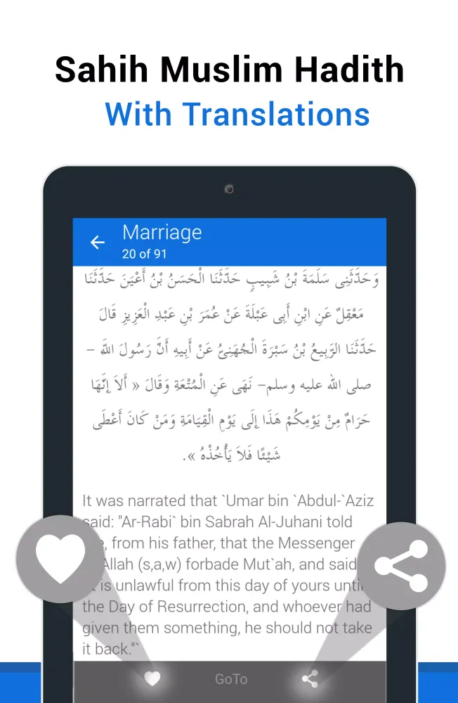 صور Sahih Muslim