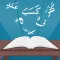 Tajweed Quran-Recitation Rules