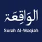 Surah Waqiah Mp3