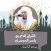ياسر الدوسري