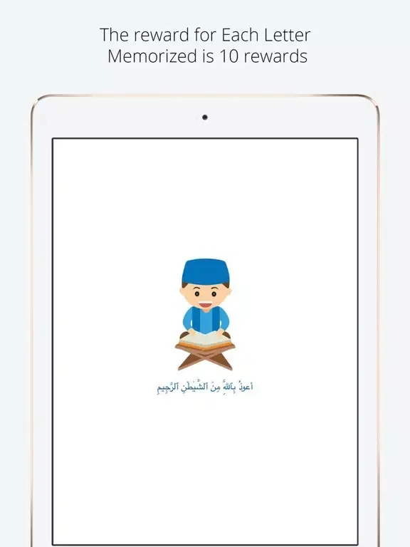 ภาพหน้าจอของ Kids Memorize Quran with Audio & MP3 iPad 