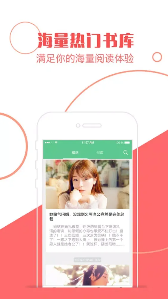 Capturas de pantalla de 流光夜读-热门小说阅读的追书神器