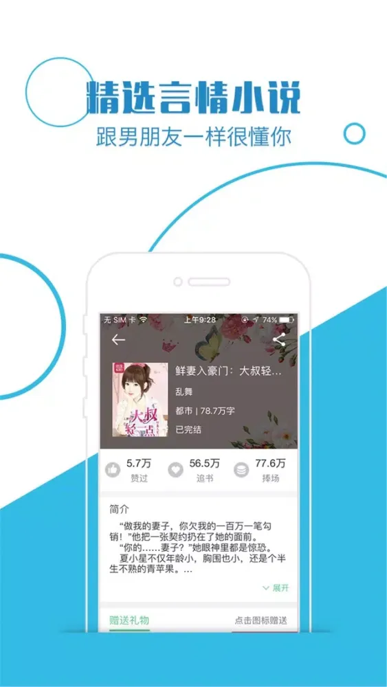 Capturas de pantalla de 流光夜读-热门小说阅读的追书神器