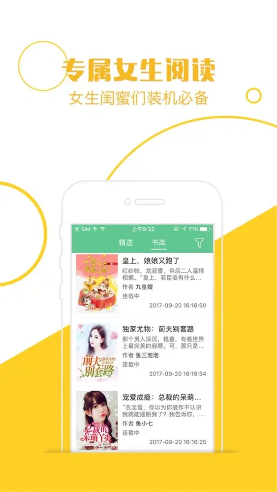 Capturas de pantalla de 流光夜读-热门小说阅读的追书神器