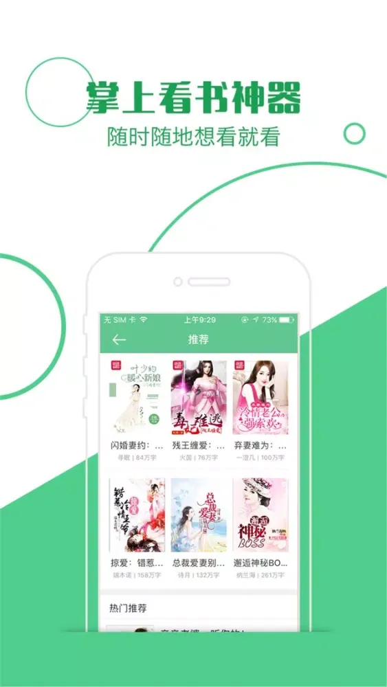 Capturas de pantalla de 流光夜读-热门小说阅读的追书神器