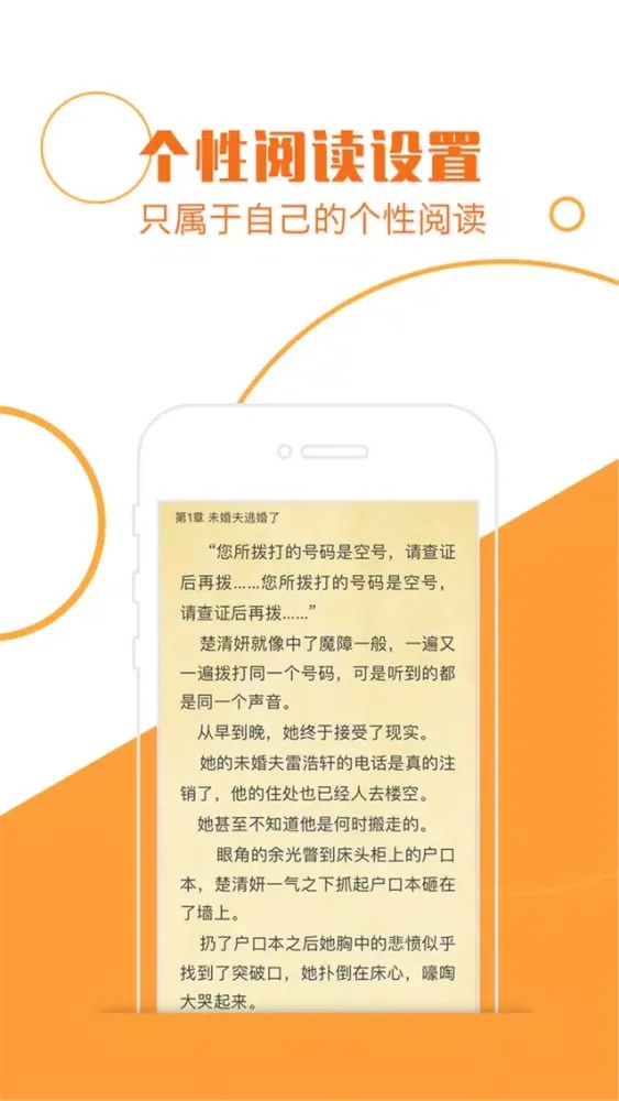 Capturas de pantalla de 流光夜读-热门小说阅读的追书神器