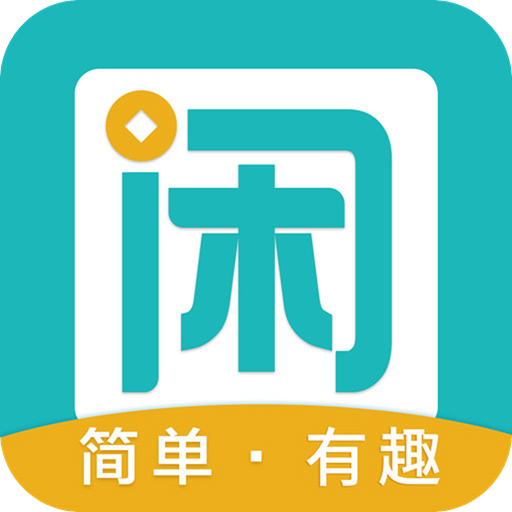 趣闲赚的圖標