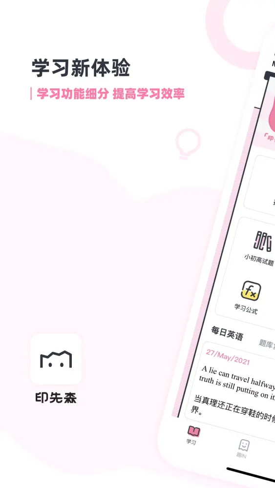 印先森 Screenshots
