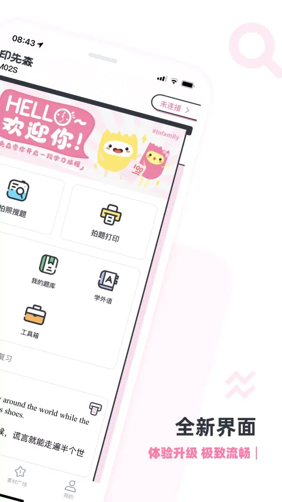 印先森 Screenshots