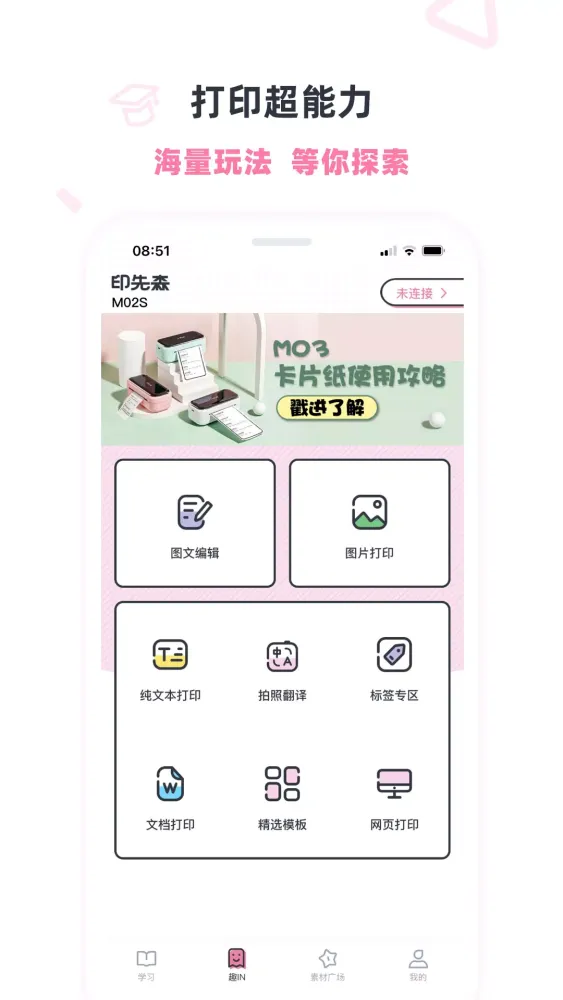 印先森 Screenshots