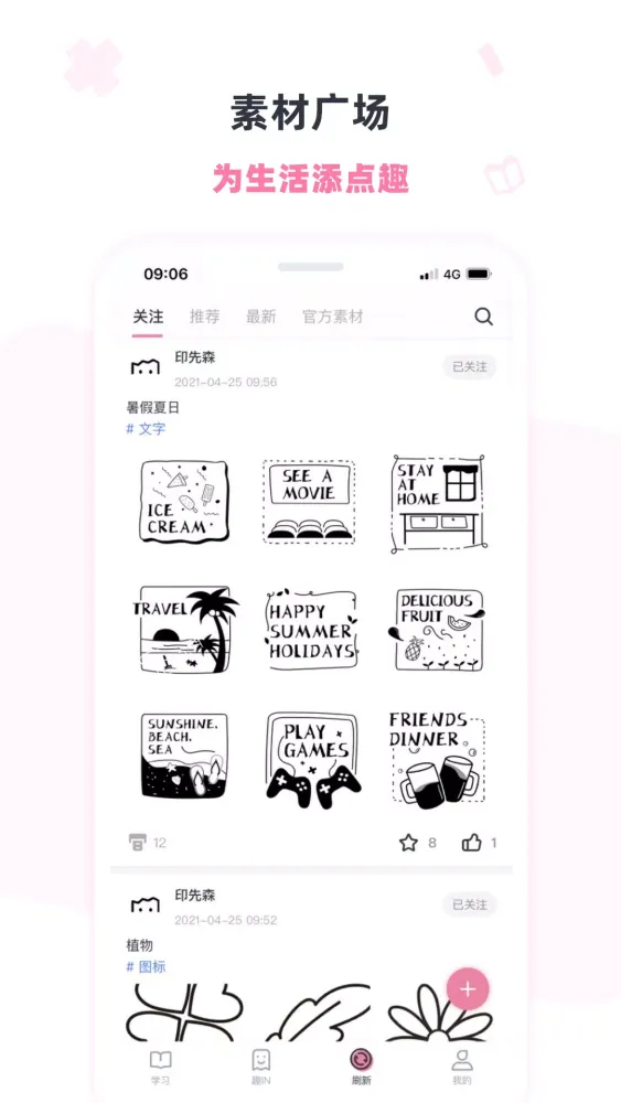 印先森 Screenshots
