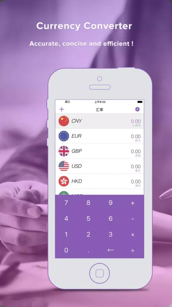 Interest cloud exchange rate conversion - the global real exchange rate query conversion, support for offline query and Computing应用截图