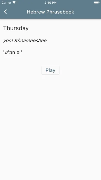 Hebrew Basic Phrases سکرین شاٹس