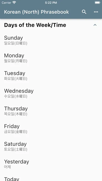 Korean (North) Phrasebook স্ক্রিনশট
