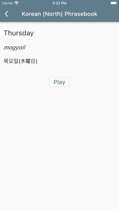 Korean (North) Phrasebook স্ক্রিনশট
