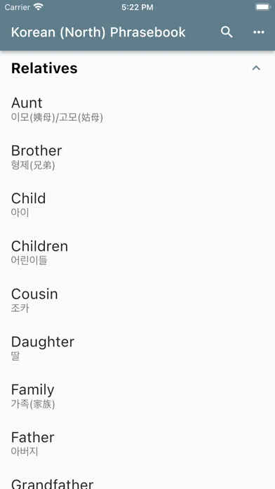 Korean (North) Phrasebook স্ক্রিনশট