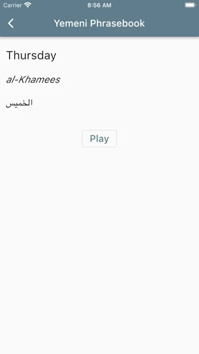 Yemeni Phrasebook 스크린샷
