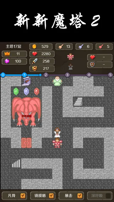 Ảnh chụp màn hình của 新新魔塔2
