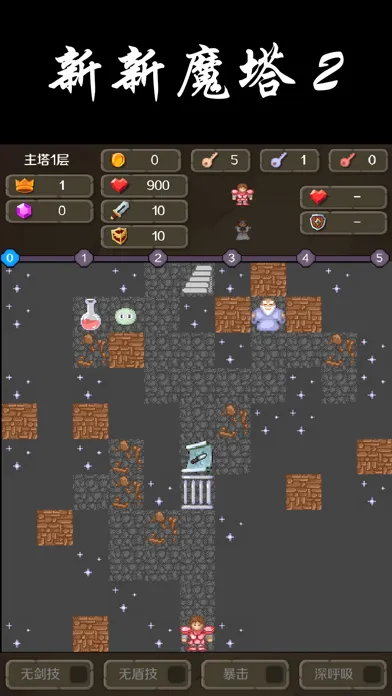 Ảnh chụp màn hình của 新新魔塔2