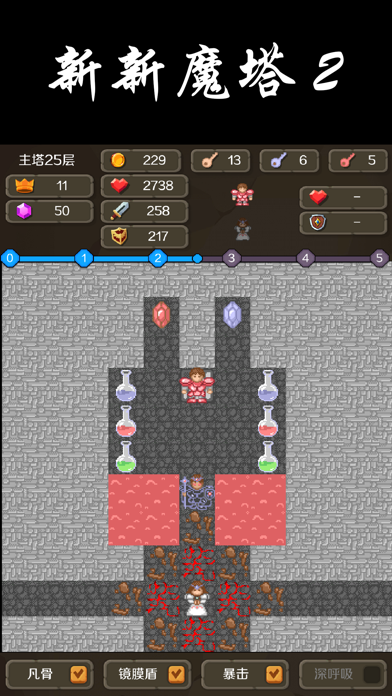 新新魔塔2 Screenshots