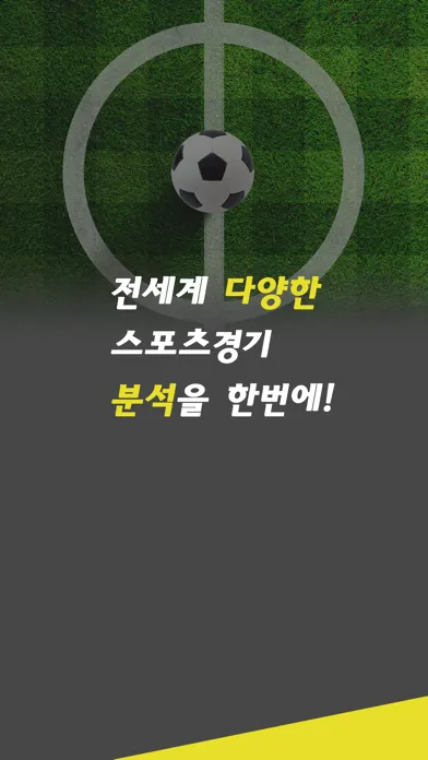 صور 실시간스포츠-다양한 최신경기정보를 한손에 모아보기!