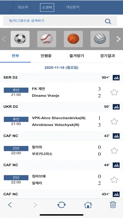 صور 실시간스포츠-다양한 최신경기정보를 한손에 모아보기!