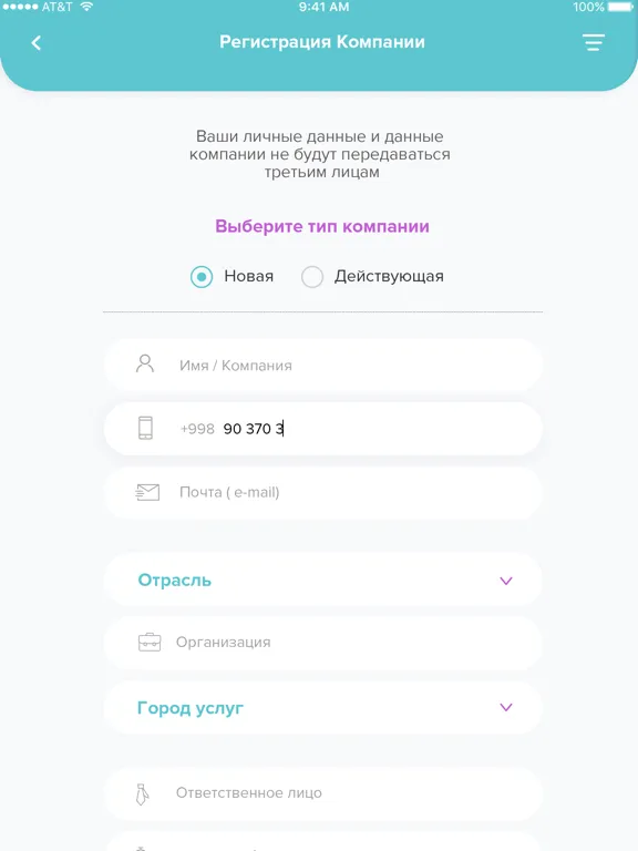 Скриншоты Forb iPad 