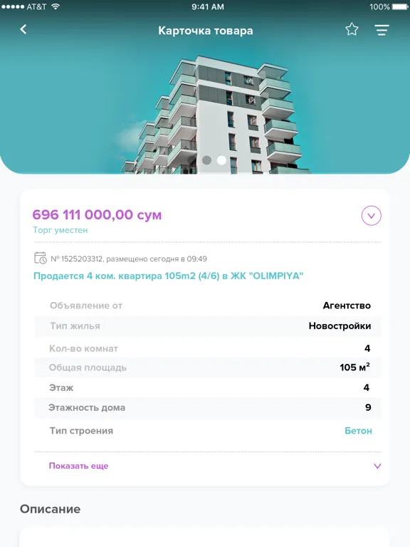 Скриншоты Forb iPad 