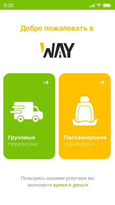 WAY.UZ Screenshots