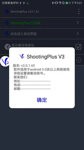 Ảnh chụp màn hình của ShootingPlus V3