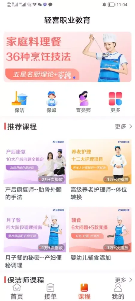 Capturas de tela do 轻喜单多多