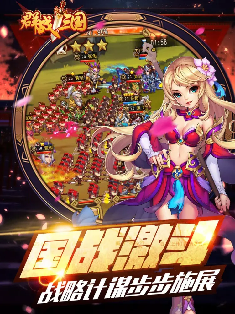 Captures d'écran de 群雄争霸天下：全民热血动作RPG手游 iPad 