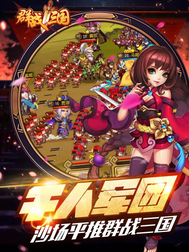 Captures d'écran de 群雄争霸天下：全民热血动作RPG手游 iPad 