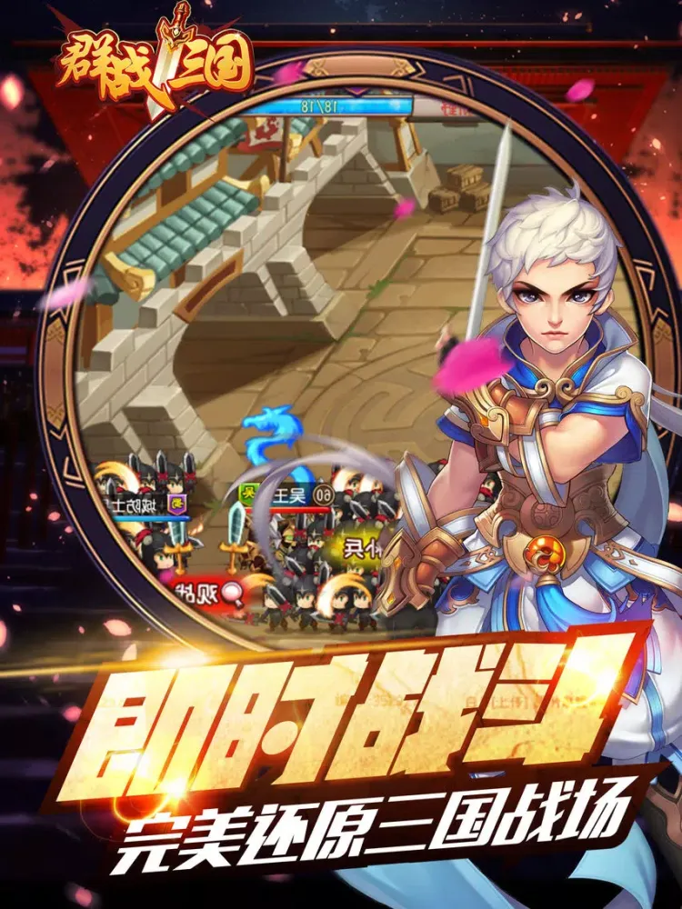 Captures d'écran de 群雄争霸天下：全民热血动作RPG手游 iPad 