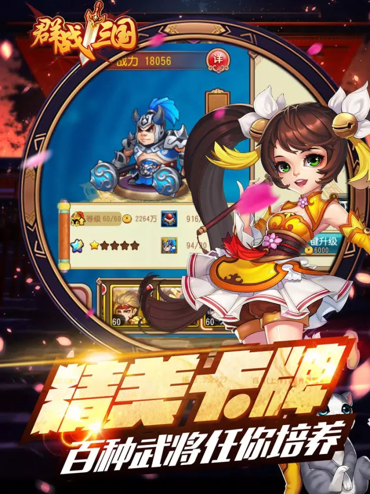 Captures d'écran de 群雄争霸天下：全民热血动作RPG手游 iPad 