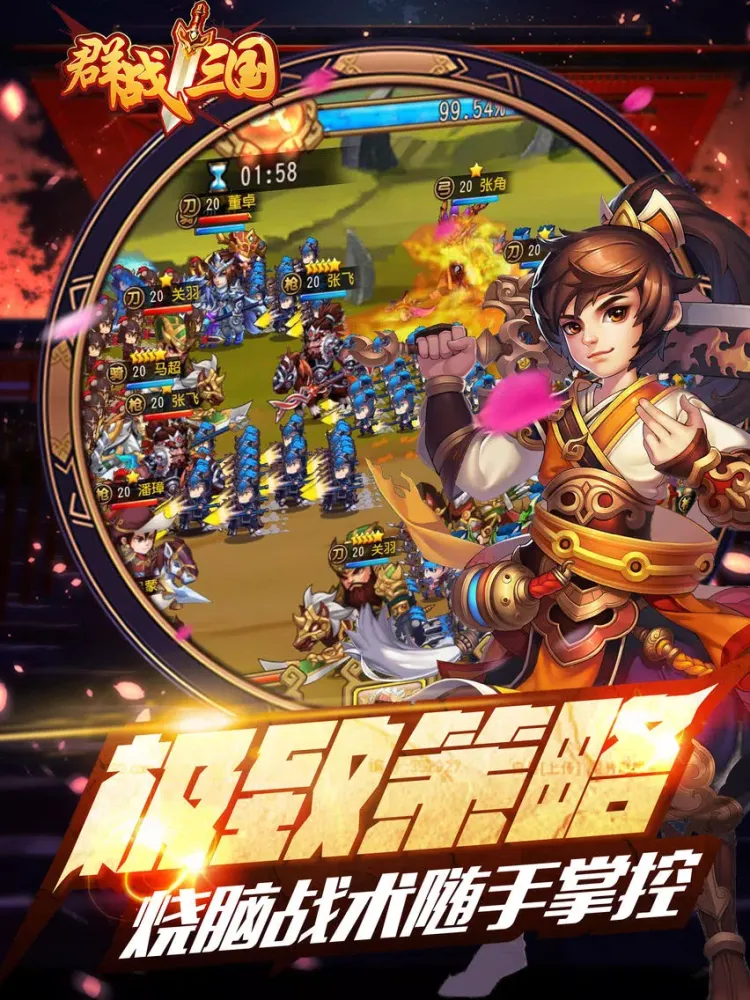 Captures d'écran de 群雄争霸天下：全民热血动作RPG手游 iPad 