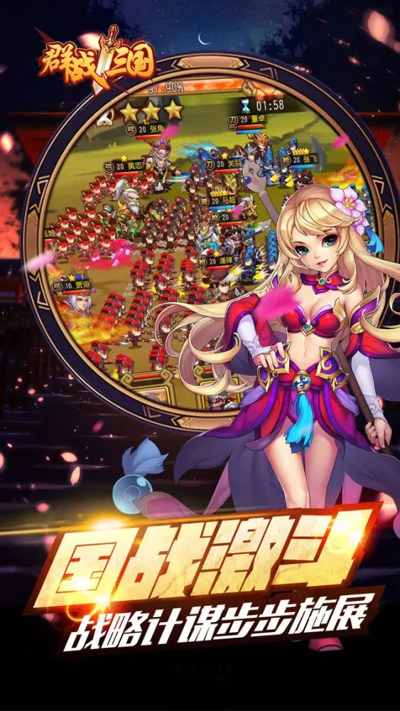Captures d'écran de 群雄争霸天下：全民热血动作RPG手游