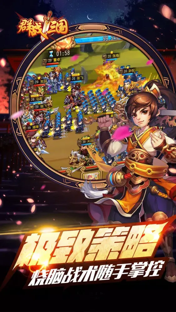 Captures d'écran de 群雄争霸天下：全民热血动作RPG手游