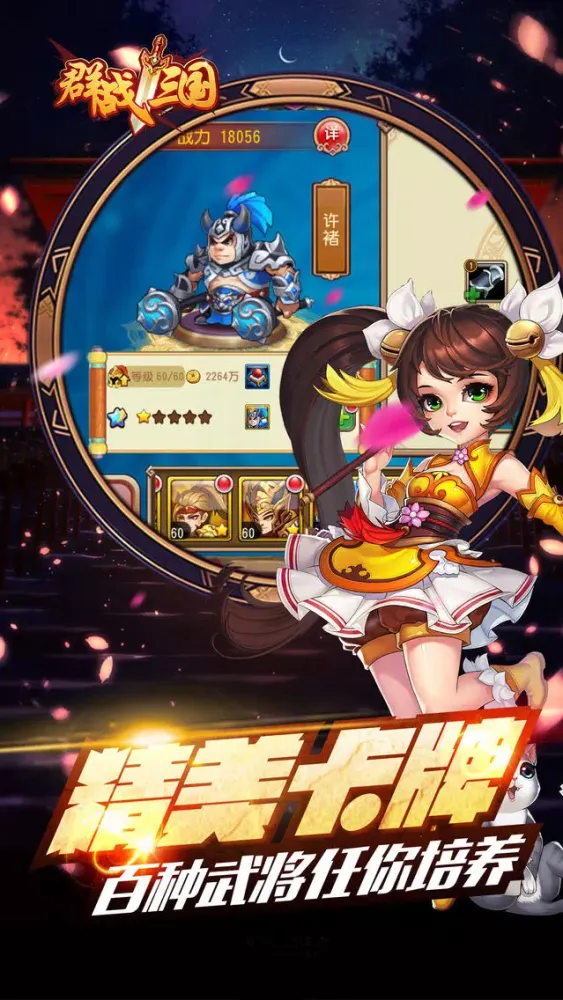 Captures d'écran de 群雄争霸天下：全民热血动作RPG手游
