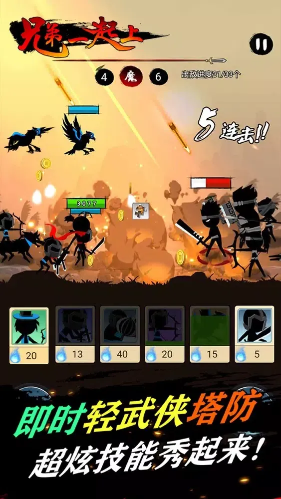 Captures d'écran de 兄弟一起上