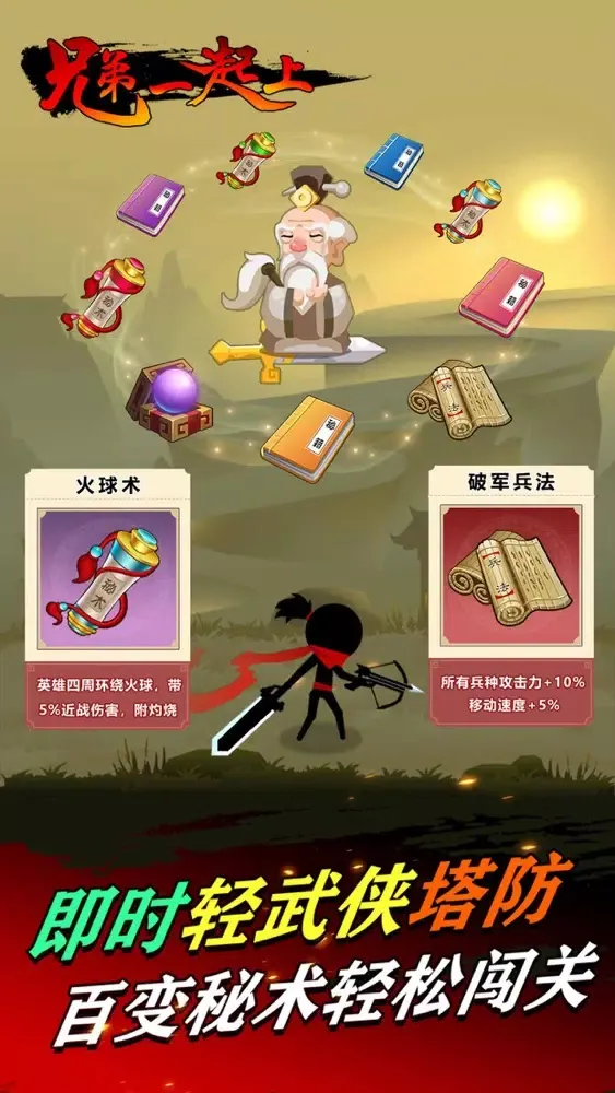 Captures d'écran de 兄弟一起上