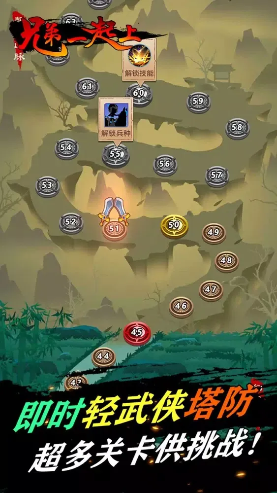 Captures d'écran de 兄弟一起上