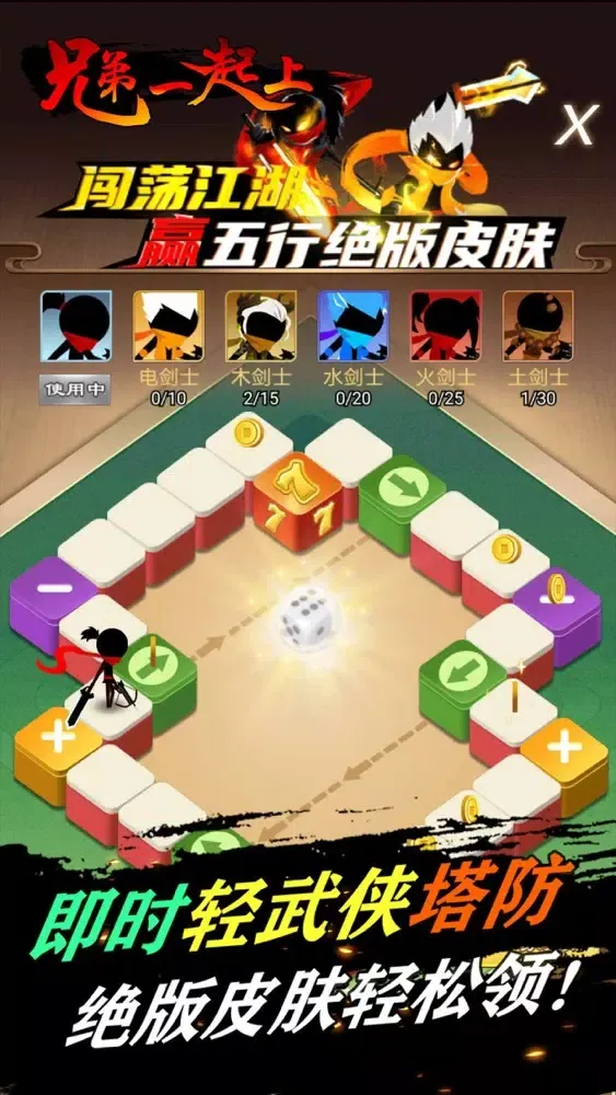 Captures d'écran de 兄弟一起上
