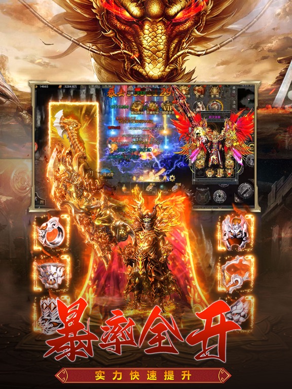 天影-龙神无双 热血来袭 iPad  Ekran Görüntüleri