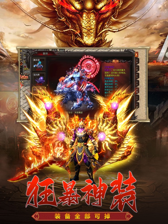 天影-龙神无双 热血来袭 iPad  Ekran Görüntüleri