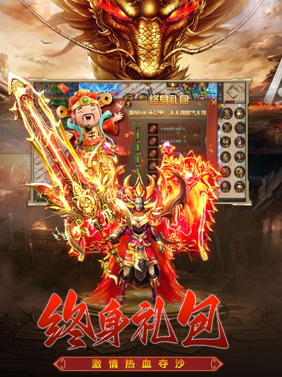 天影-龙神无双 热血来袭 iPad  Ekran Görüntüleri