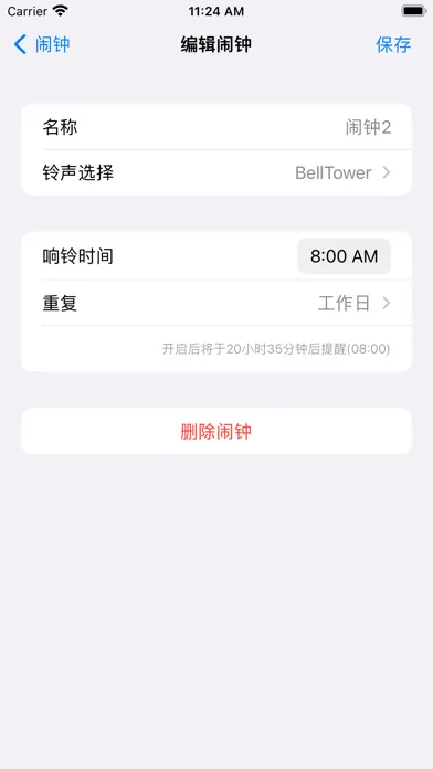 倒班闹钟-倒班助手、排班表应用截图